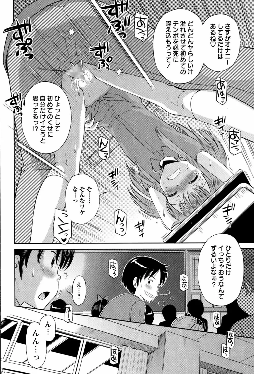 コミック・マショウ 2015年9月号 Page.202