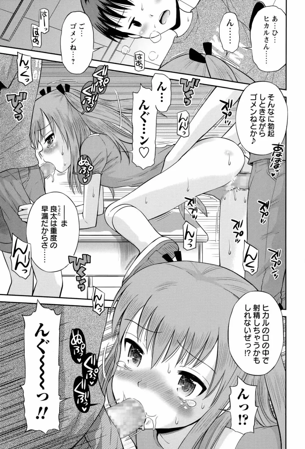 コミック・マショウ 2015年9月号 Page.203