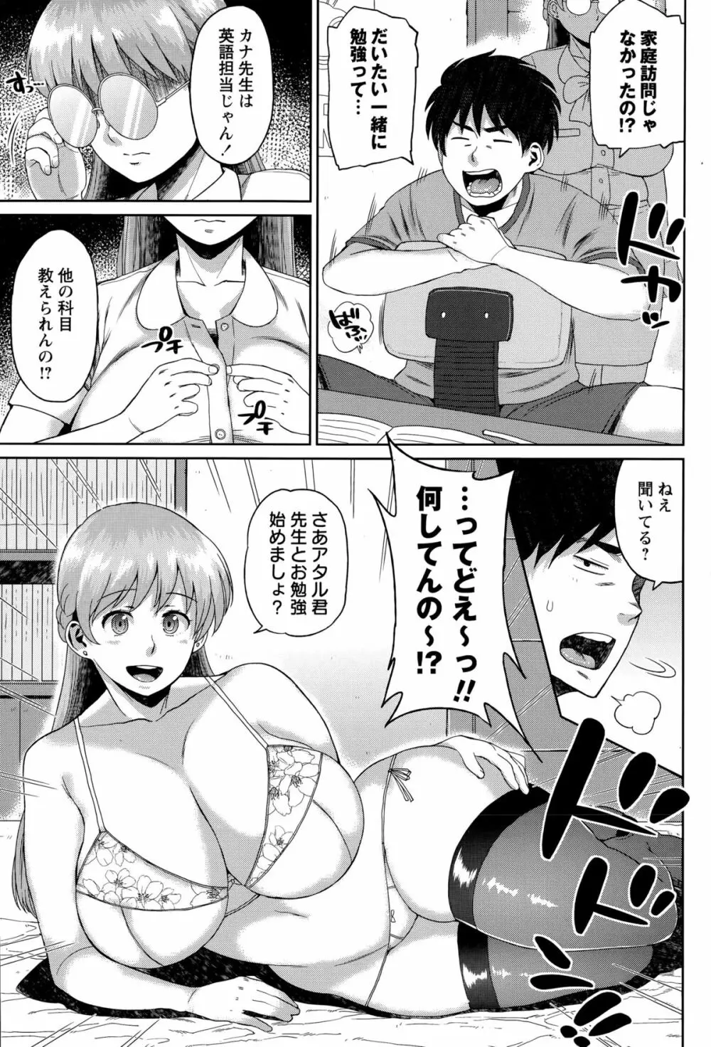 コミック・マショウ 2015年9月号 Page.227