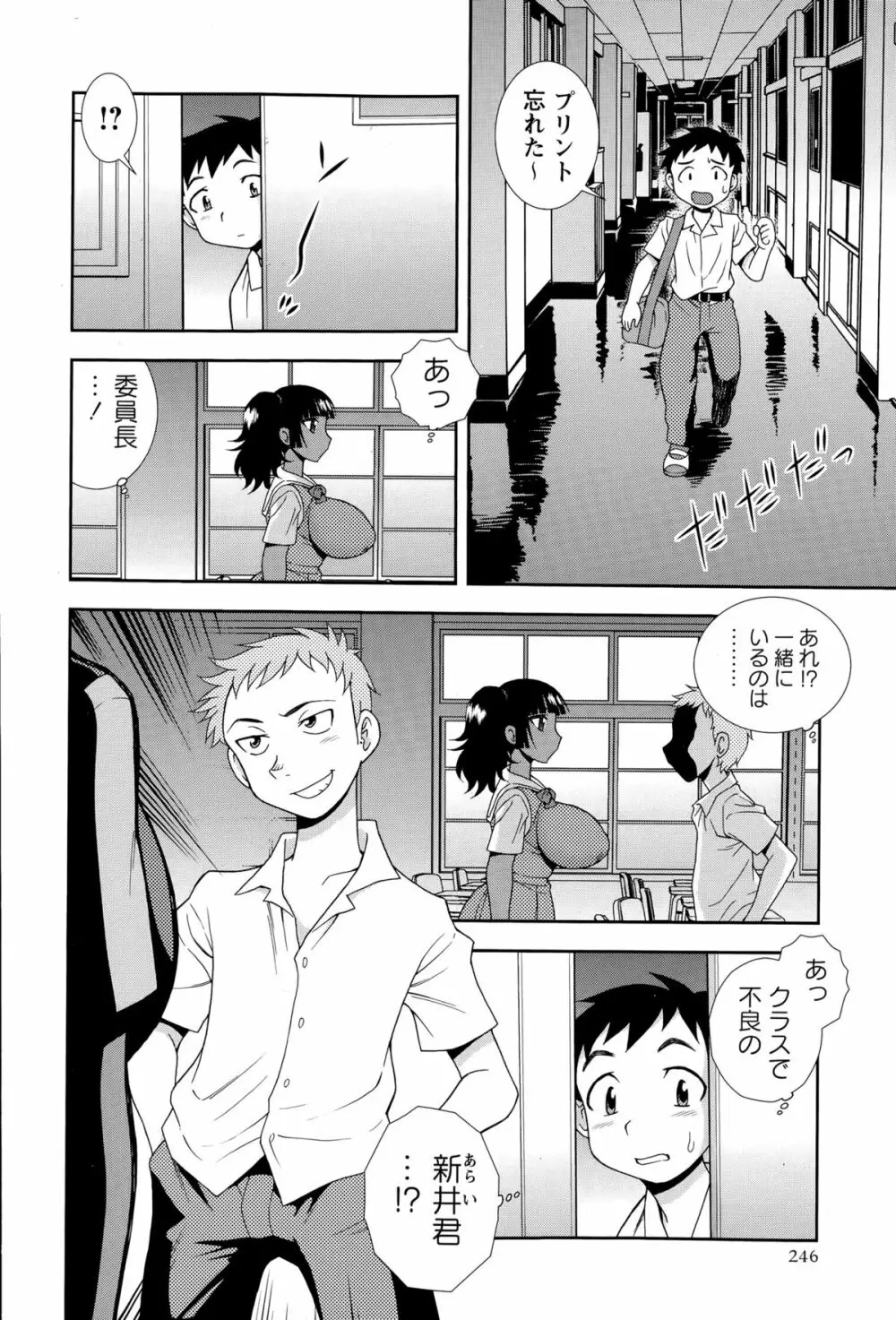 コミック・マショウ 2015年9月号 Page.246