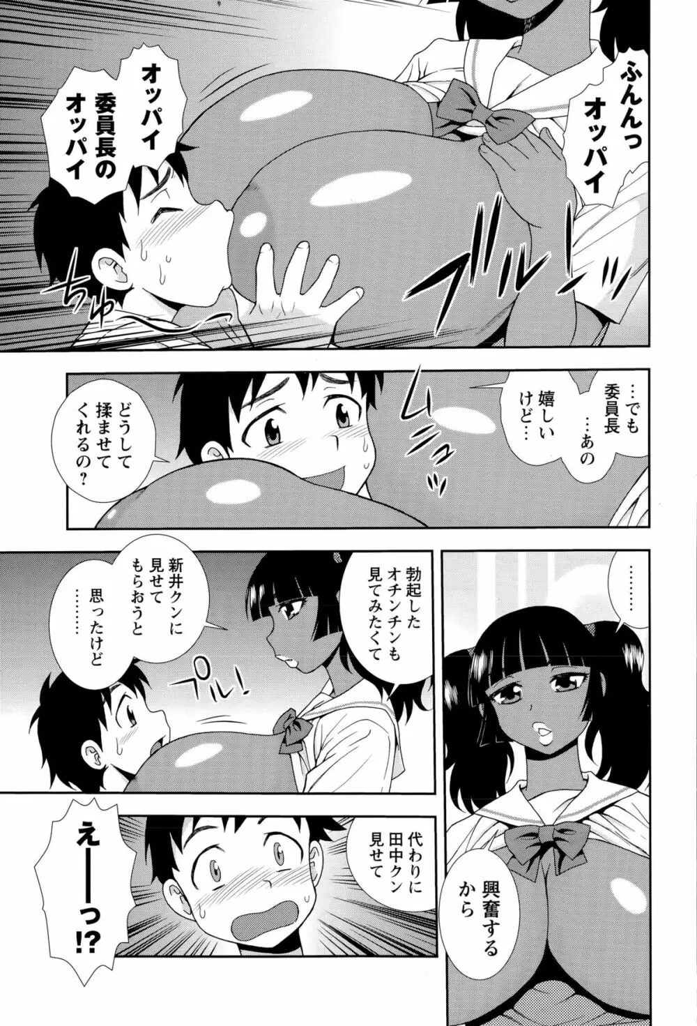 コミック・マショウ 2015年9月号 Page.251