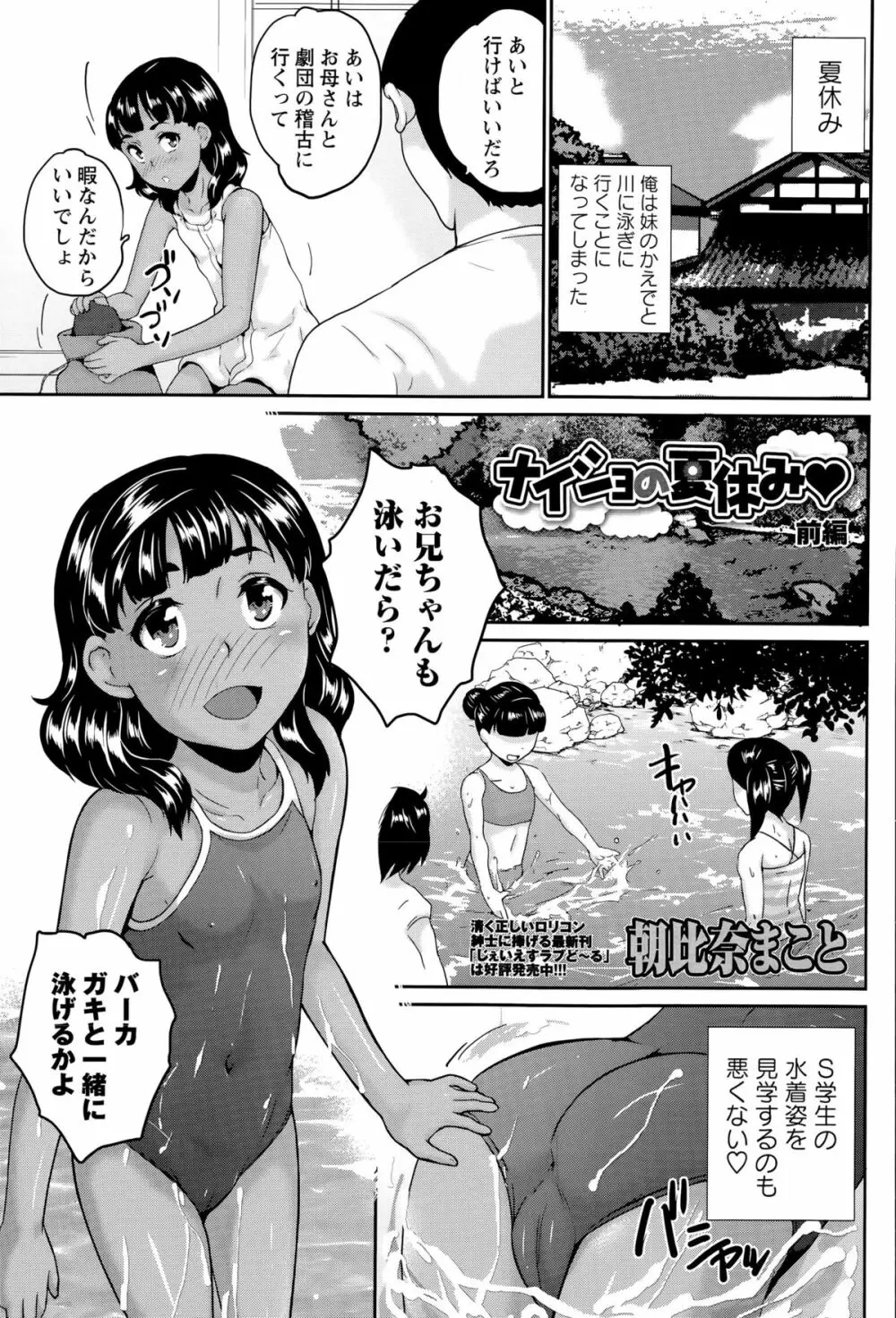 コミック・マショウ 2015年9月号 Page.261