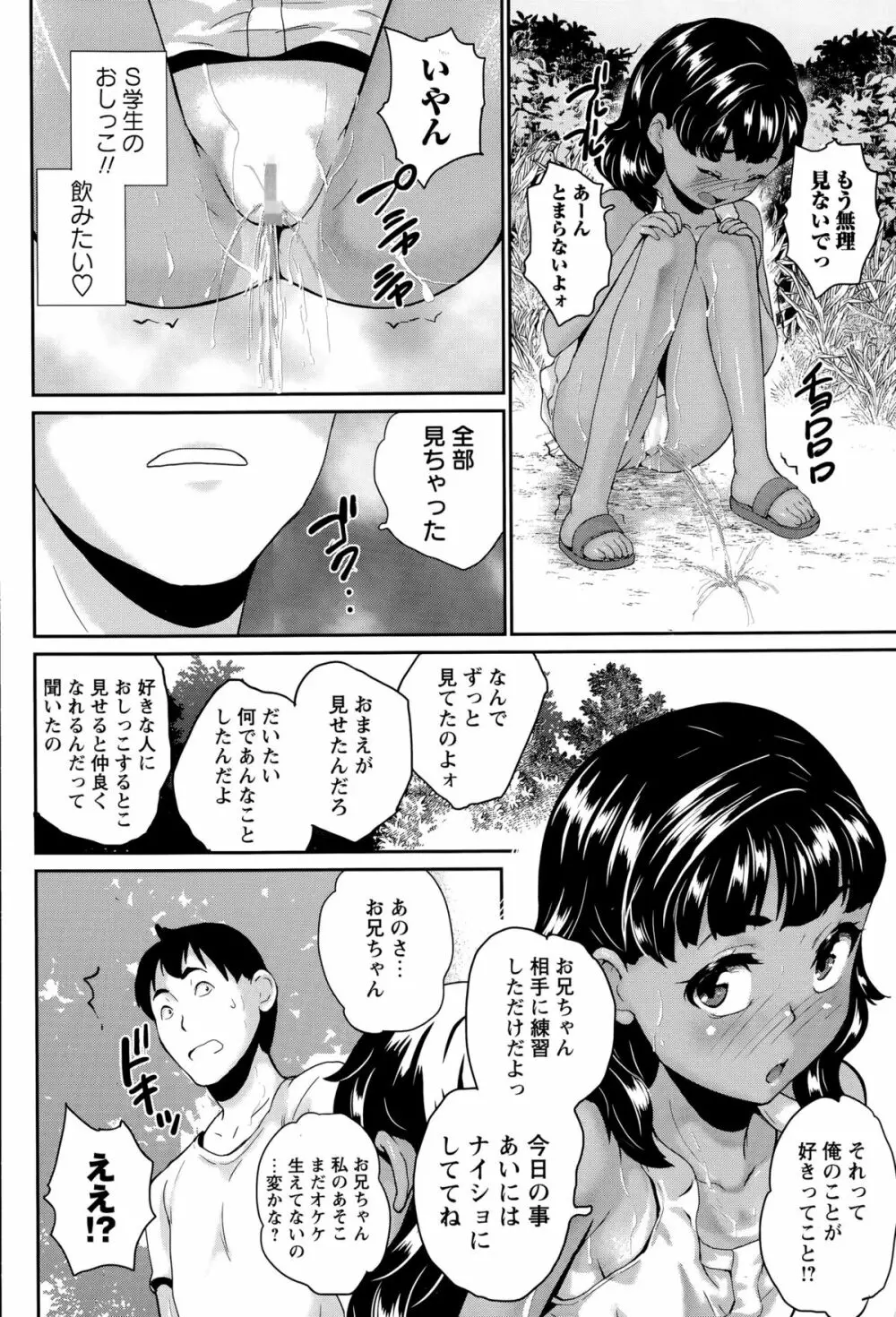 コミック・マショウ 2015年9月号 Page.266