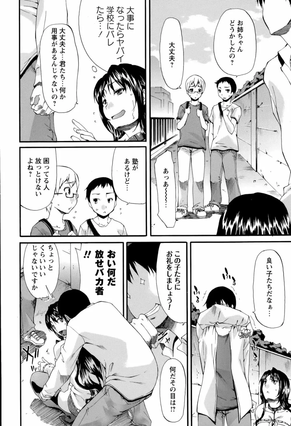 コミック・マショウ 2015年9月号 Page.42