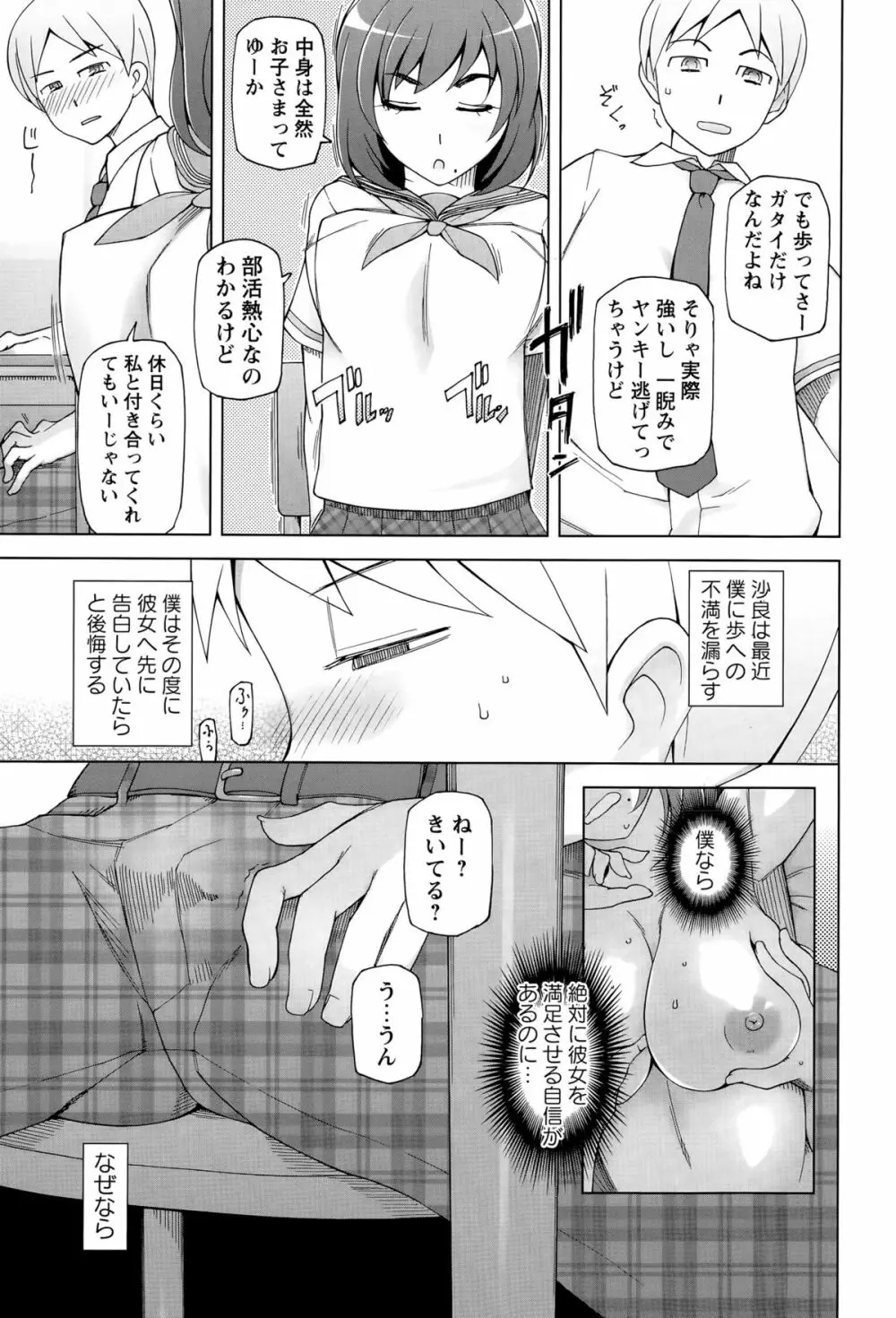 コミック・マショウ 2015年9月号 Page.65