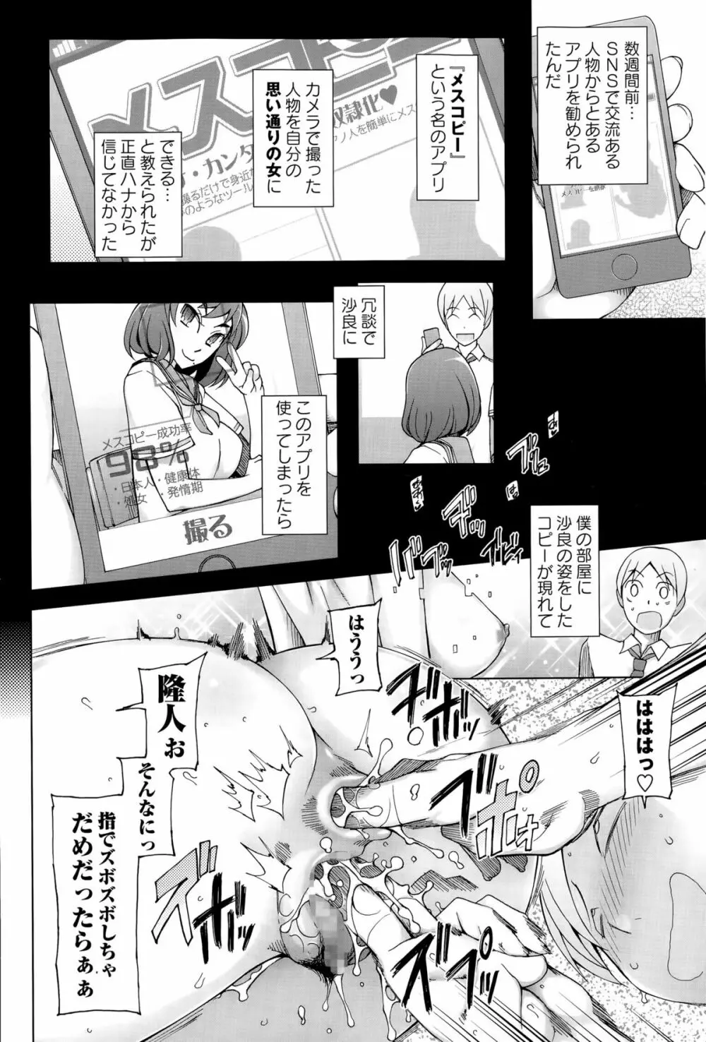 コミック・マショウ 2015年9月号 Page.68