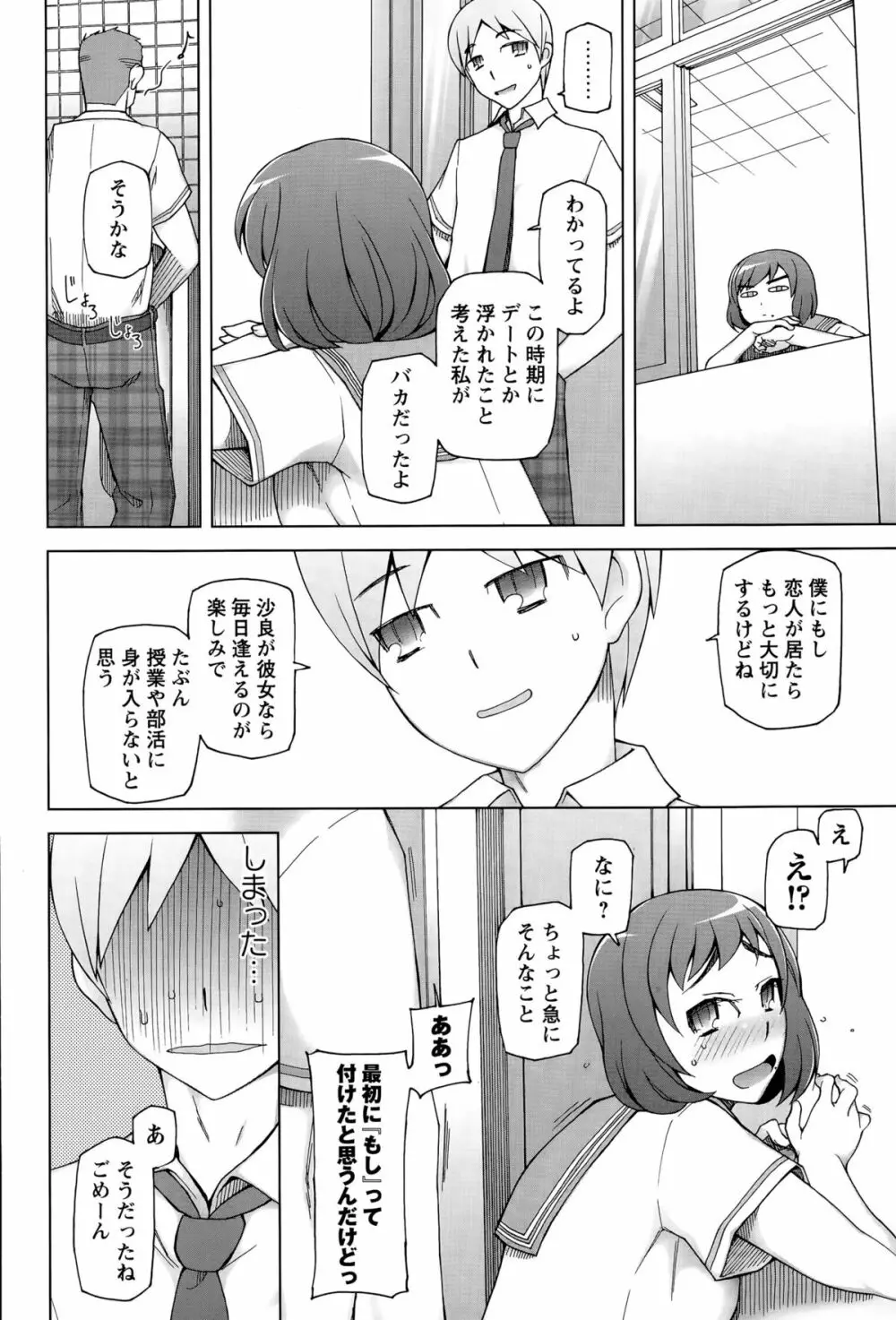 コミック・マショウ 2015年9月号 Page.72