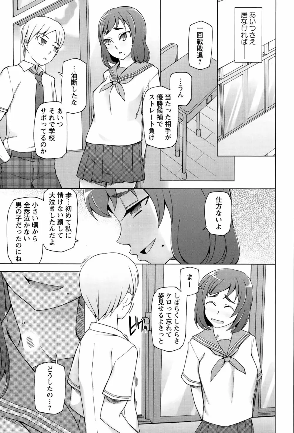 コミック・マショウ 2015年9月号 Page.75