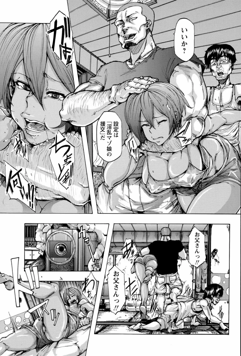 コミック・マショウ 2015年9月号 Page.93