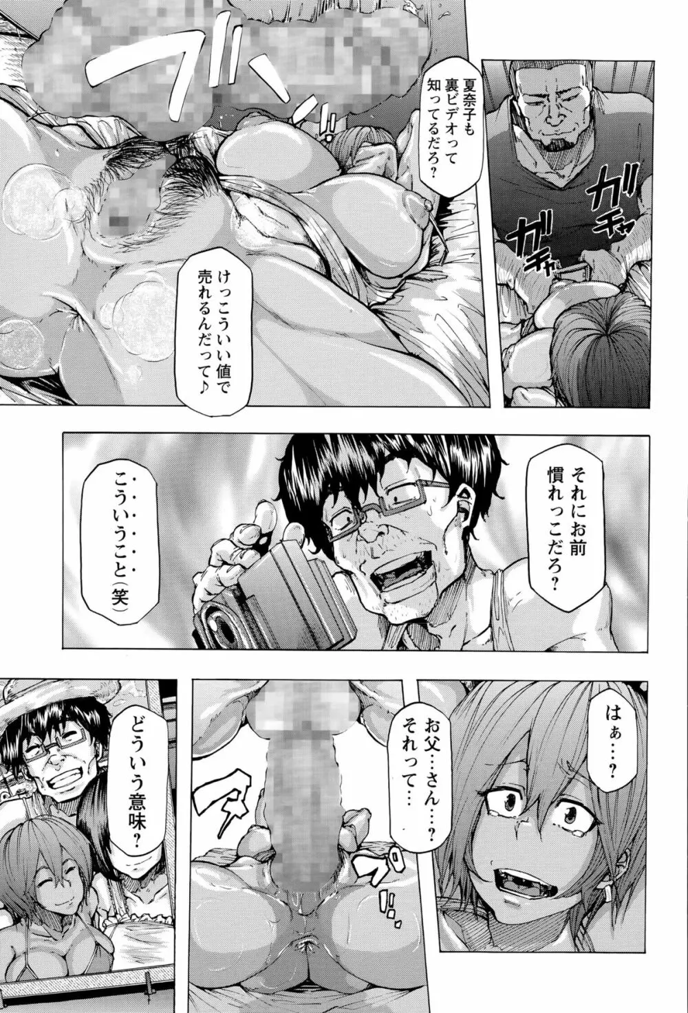 コミック・マショウ 2015年9月号 Page.97