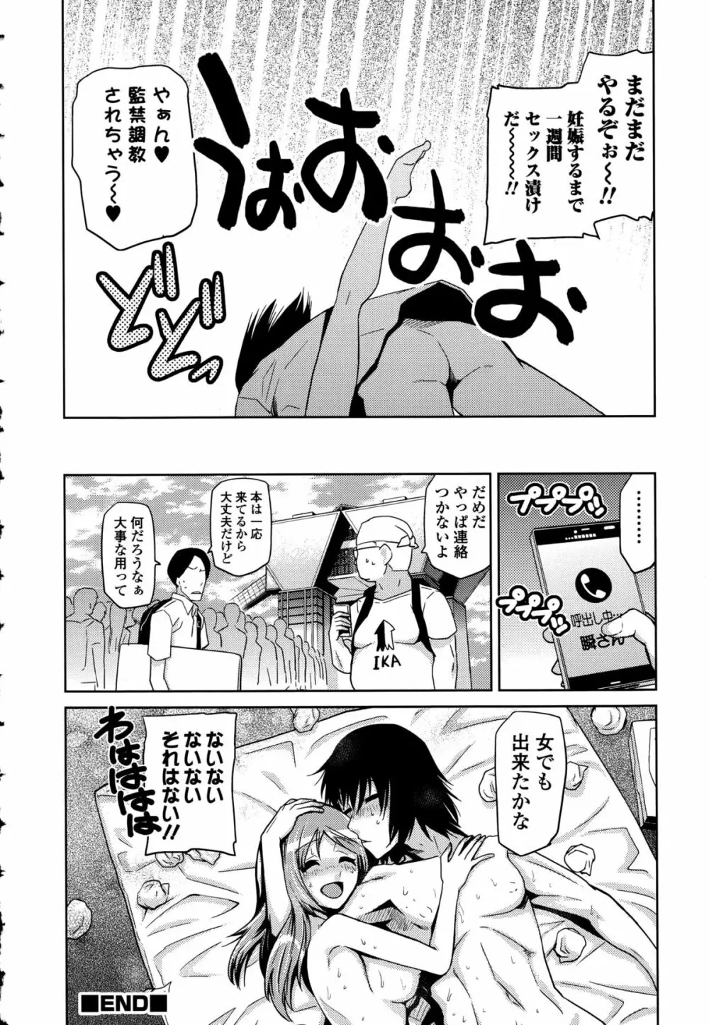 Comic エロ魂 2015年9月号 vol.10 Page.222