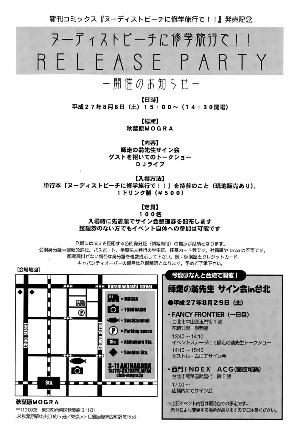 COMIC 阿吽 2015年9月号 Page.440