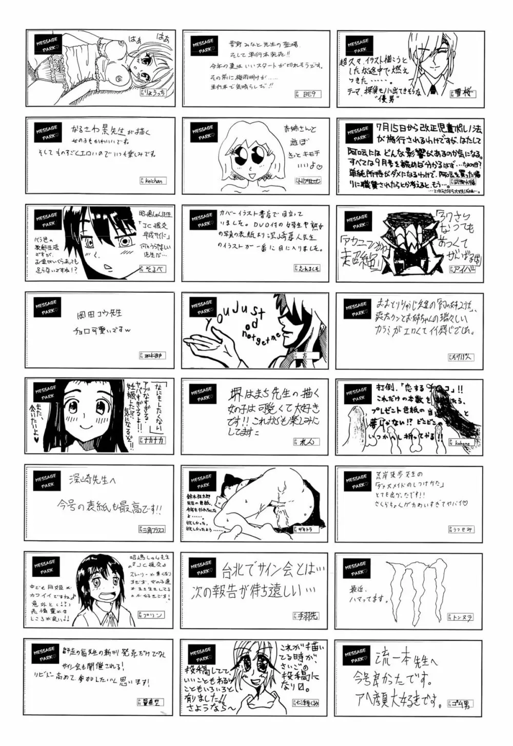 COMIC 阿吽 2015年9月号 Page.444