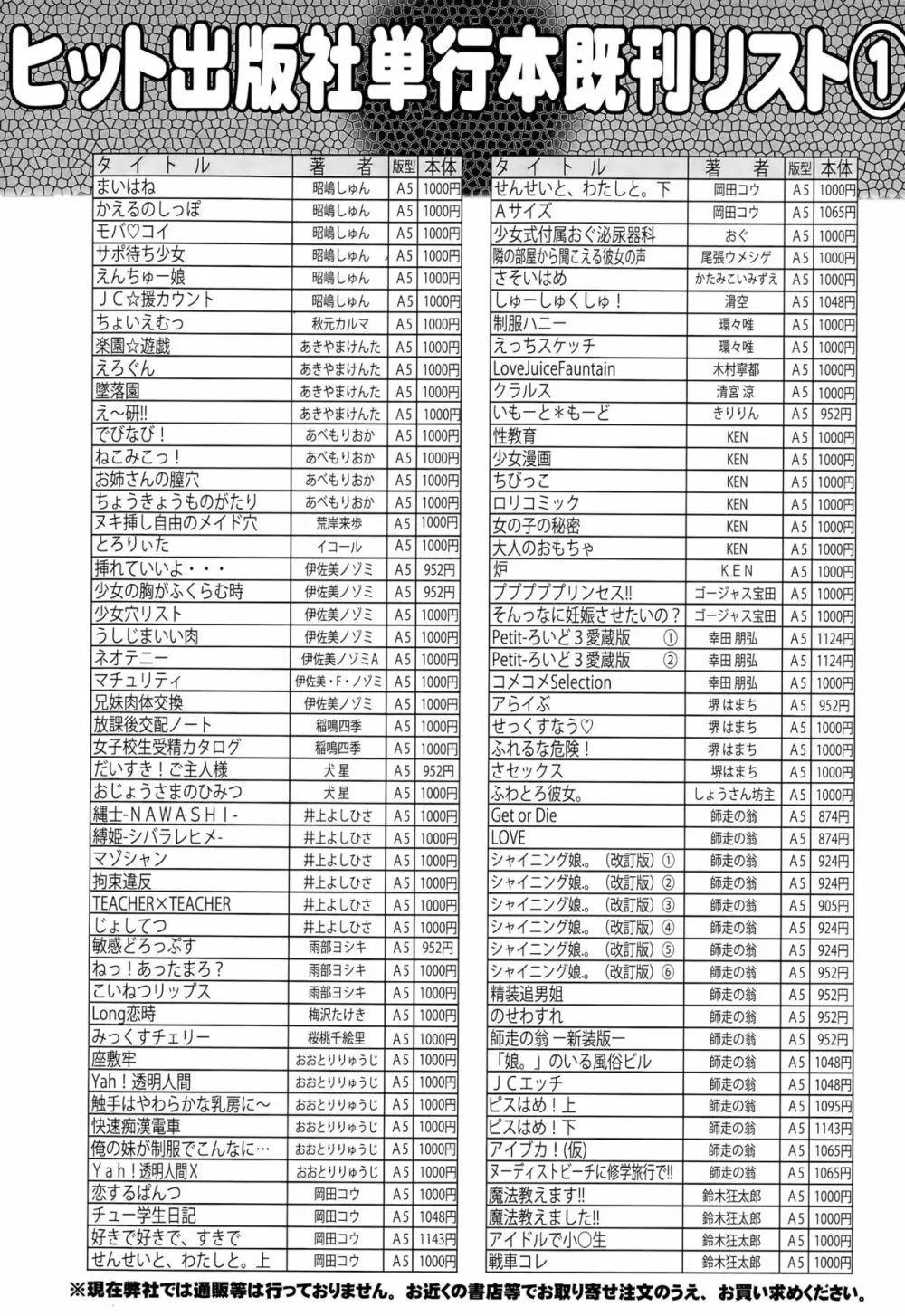 COMIC 阿吽 2015年9月号 Page.446