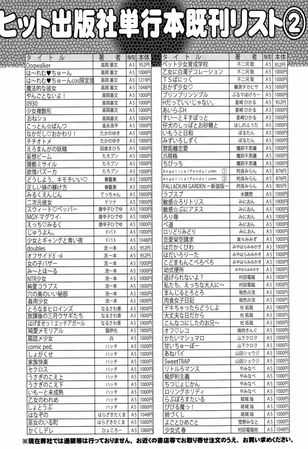 COMIC 阿吽 2015年9月号 Page.447