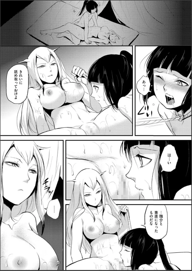 嬲りの城 ～妖女たちの慰みものに使われる性玩美童～ Page.103