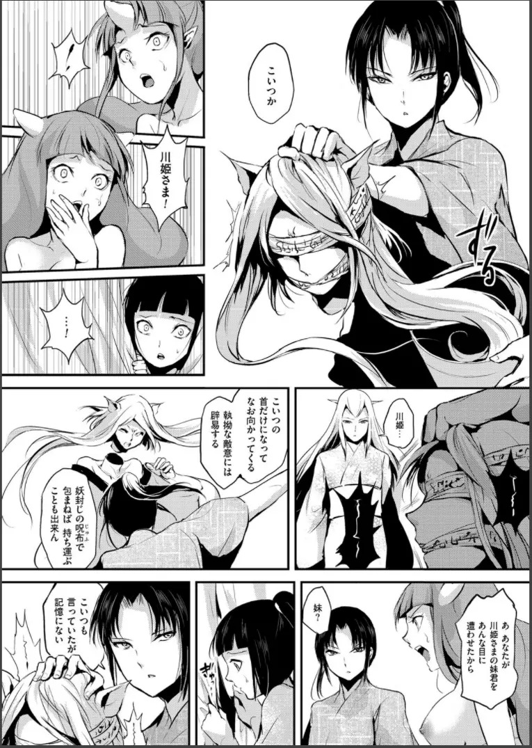 嬲りの城 ～妖女たちの慰みものに使われる性玩美童～ Page.130