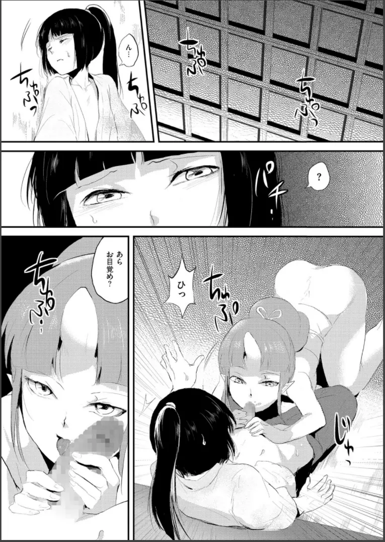 嬲りの城 ～妖女たちの慰みものに使われる性玩美童～ Page.40