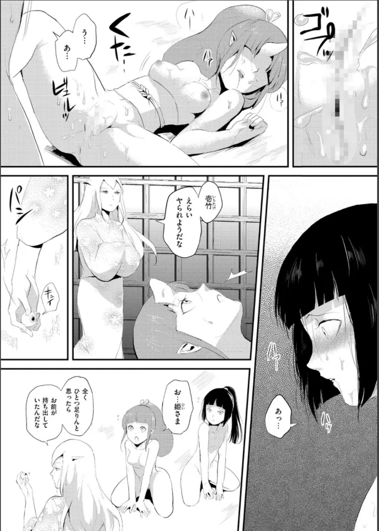 嬲りの城 ～妖女たちの慰みものに使われる性玩美童～ Page.53