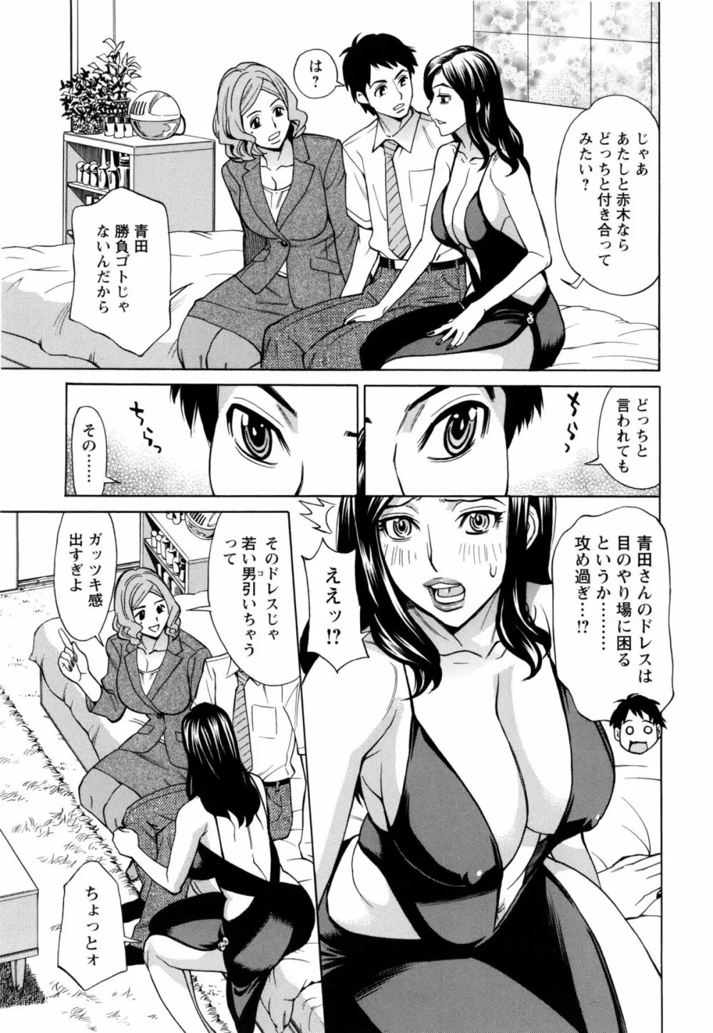 淫肉熟女のナマ搾り。 Page.150