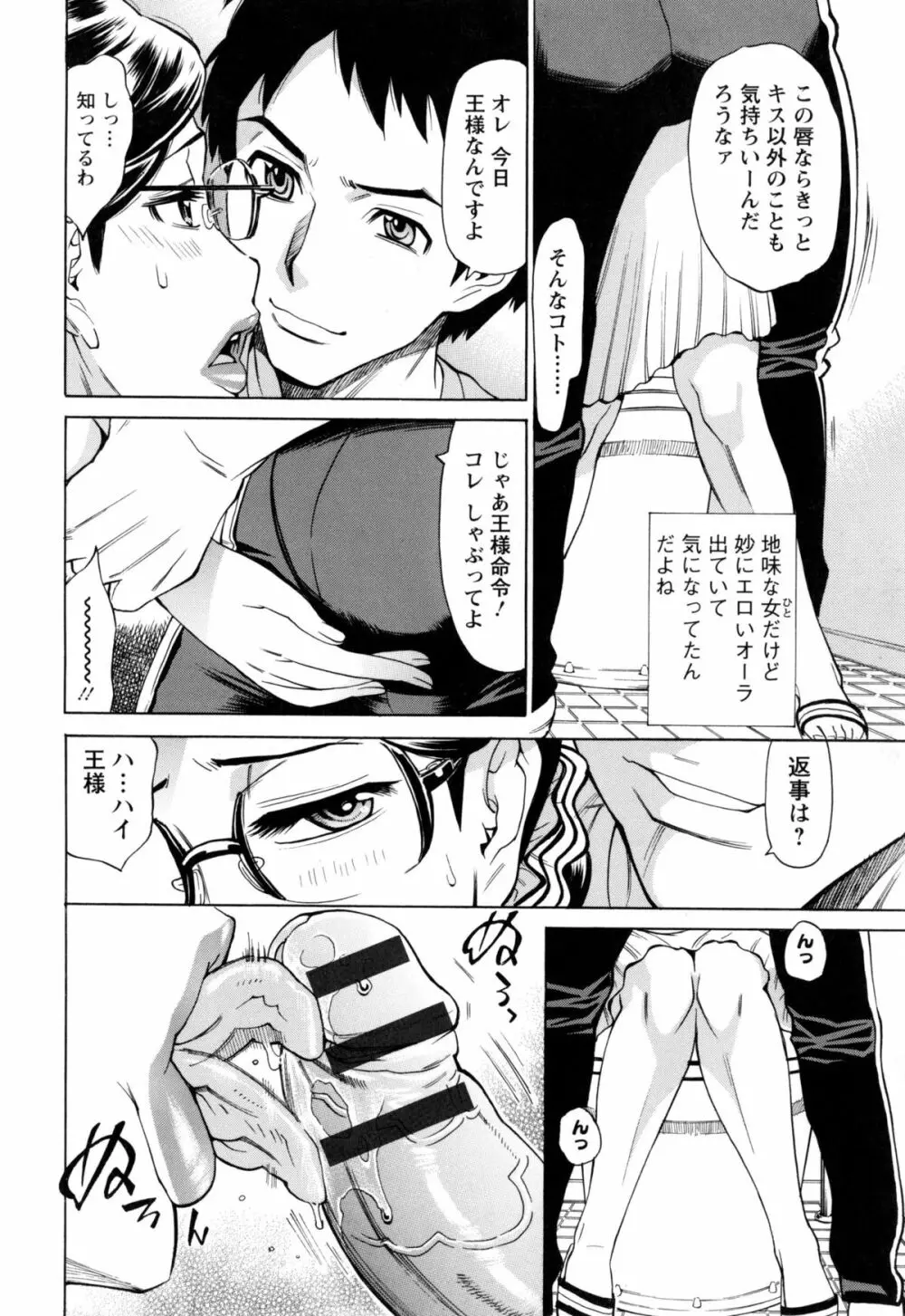 淫肉熟女のナマ搾り。 Page.171