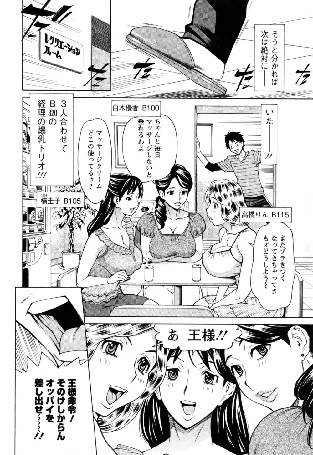 淫肉熟女のナマ搾り。 Page.175