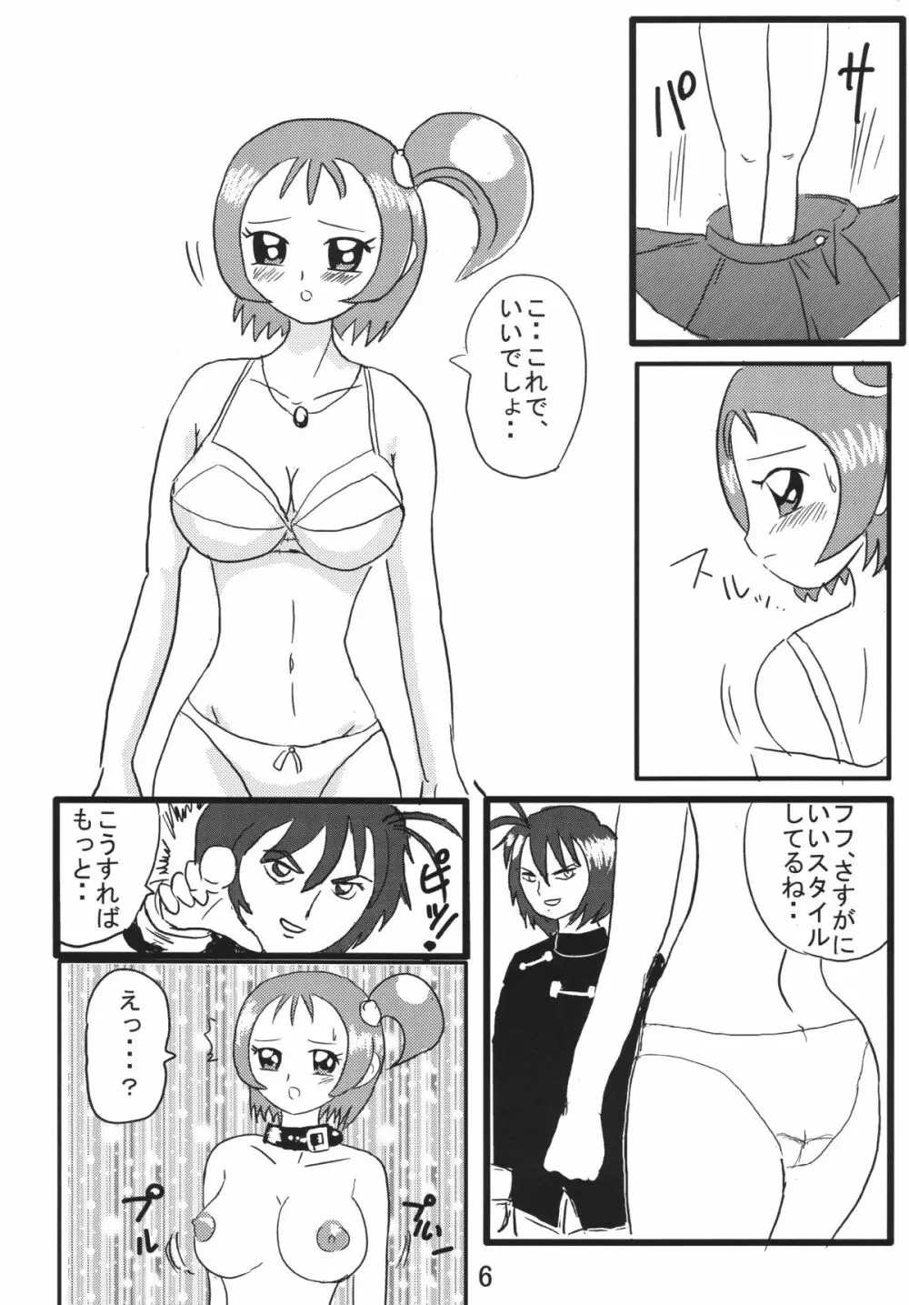 ディープ・パープル Page.6