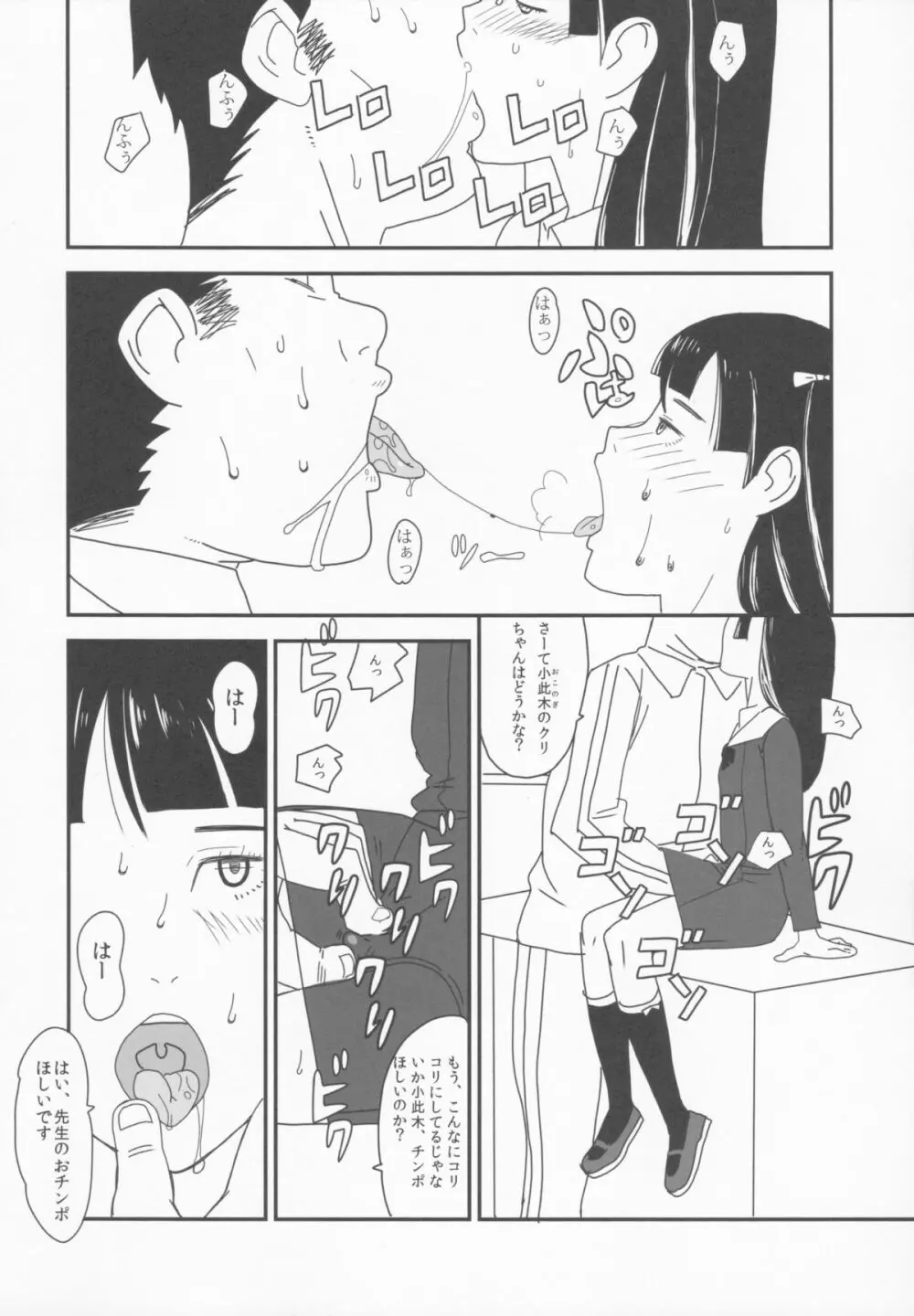 小学性12 Page.27