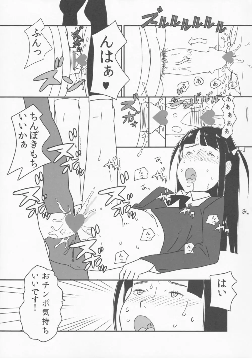 小学性12 Page.32