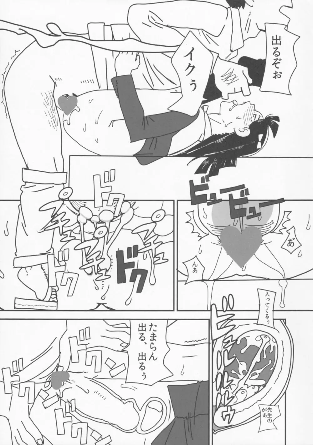 小学性12 Page.34