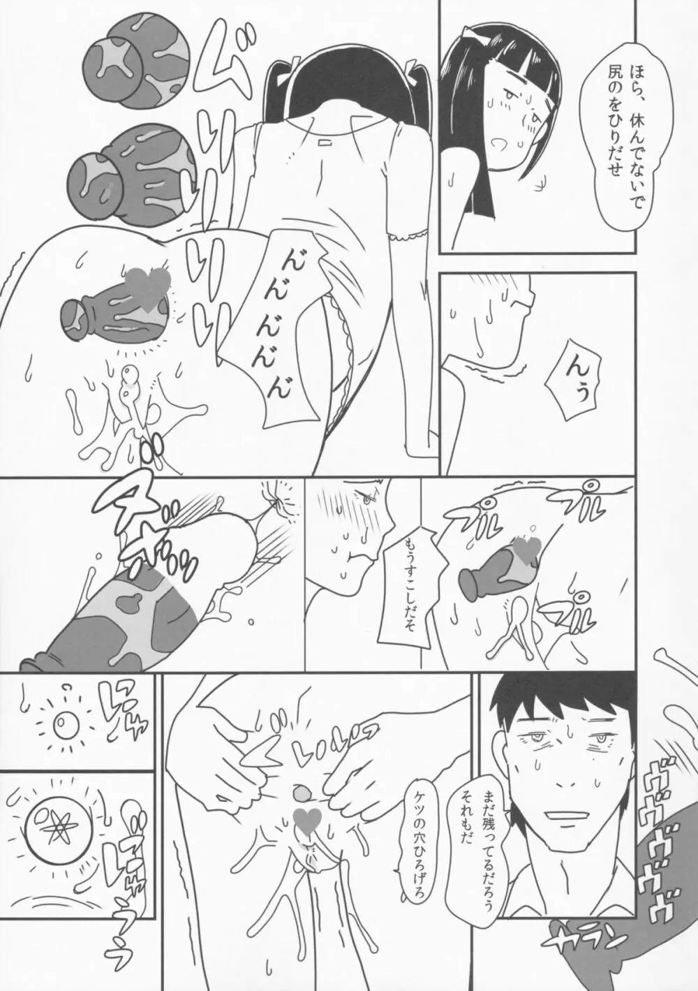 小学性12 Page.36