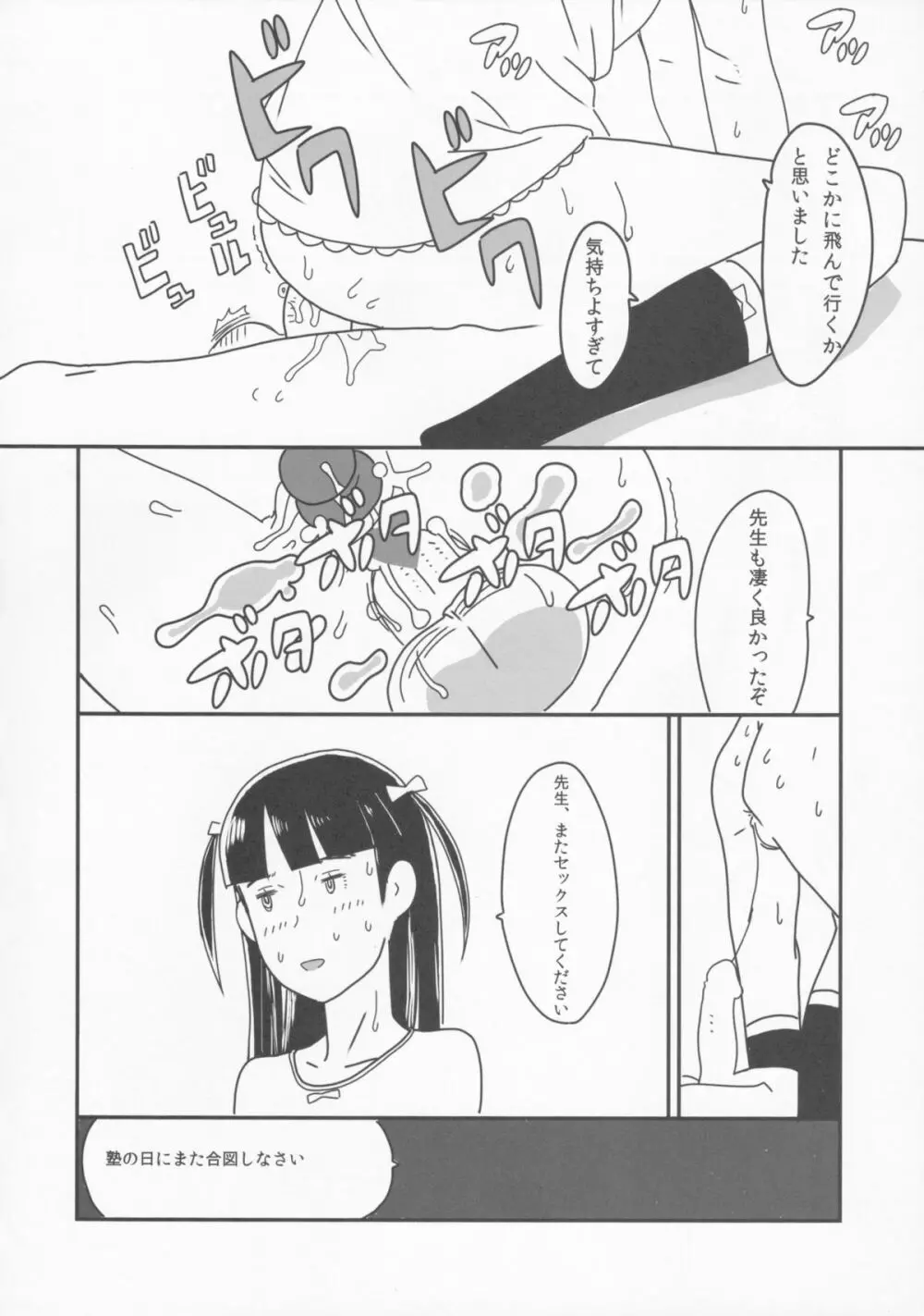 小学性12 Page.45