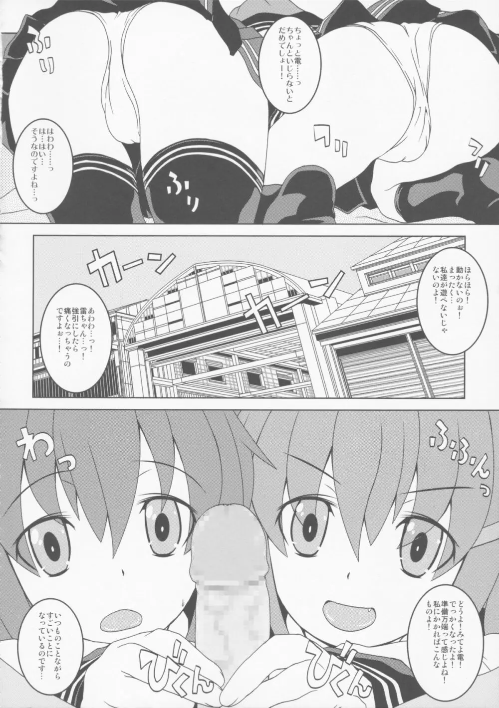 THE アンダー中学生4 Page.64