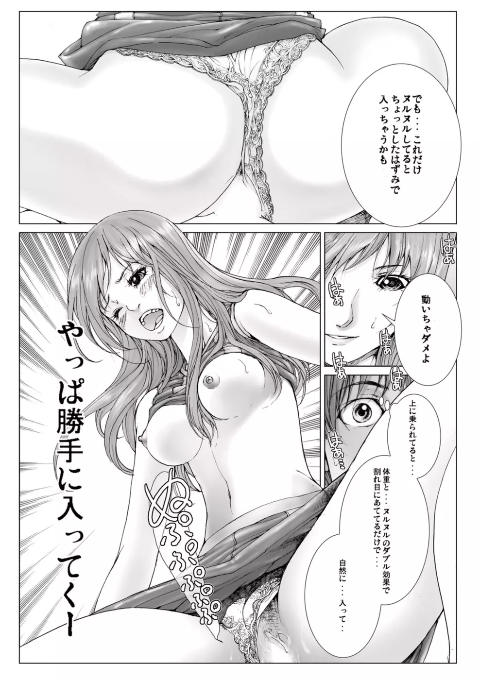 美少女アイドルを剥け 1 Page.61