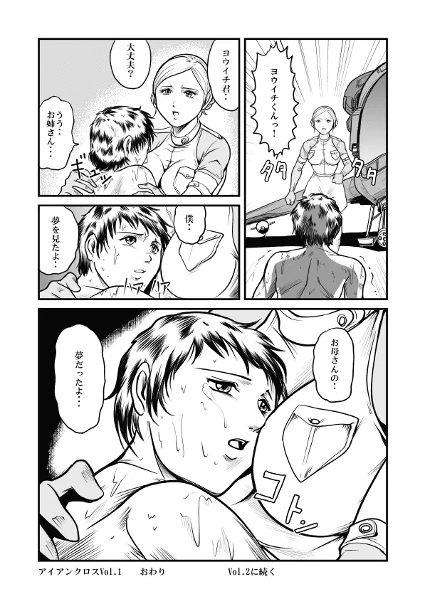 Goro Mask - mng Page.50