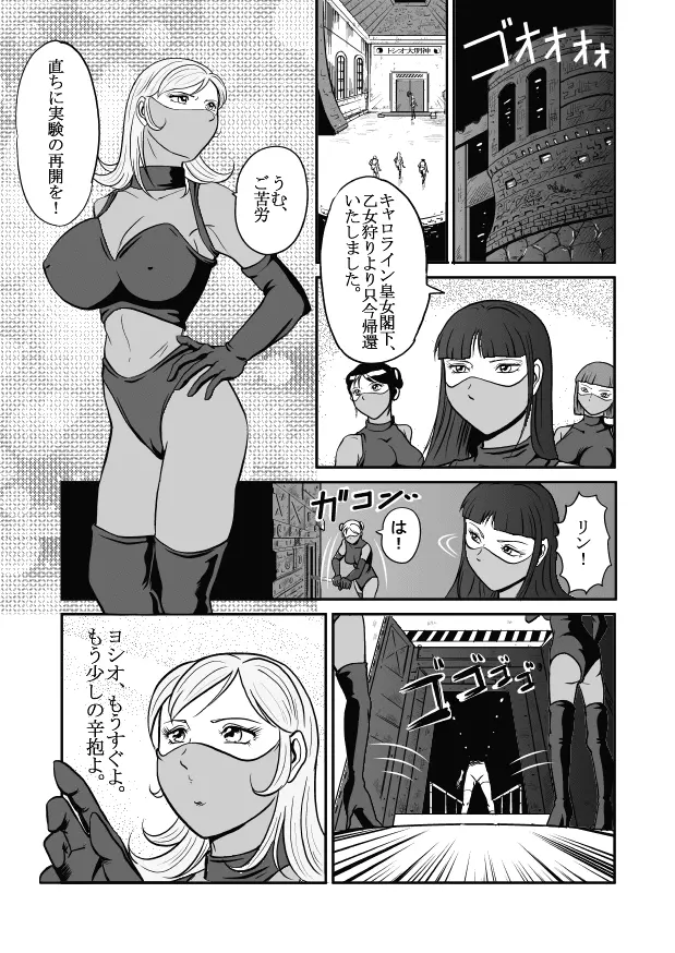 Goro Mask - omgdls Page.10