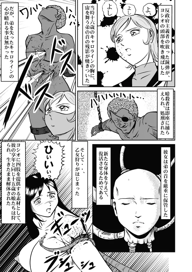 Goro Mask - omgdls Page.12