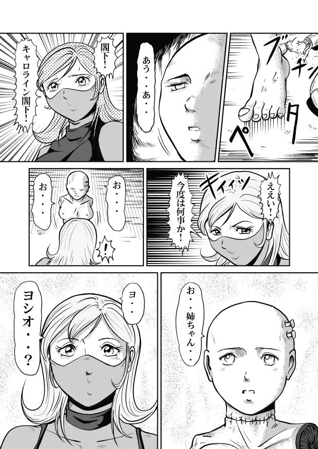 Goro Mask - omgdls Page.41