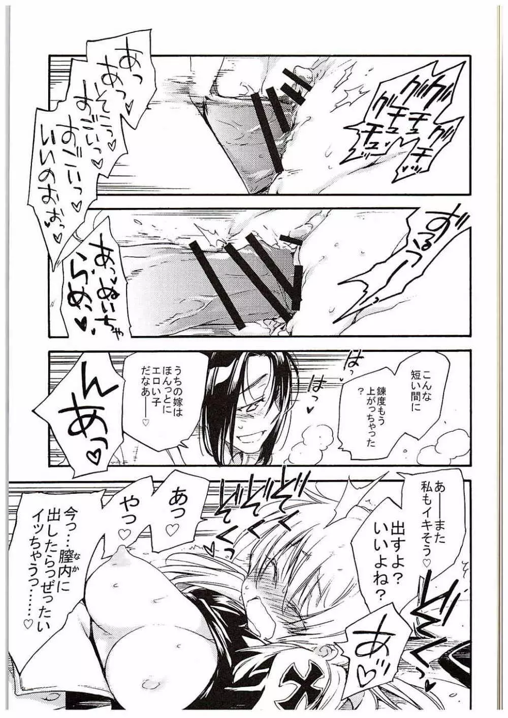 ぷりんつぷりん Page.22