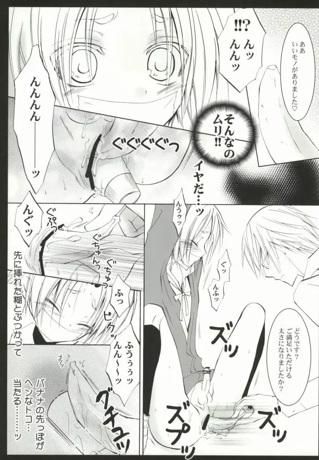 飢えたワンコにご用心! Page.15