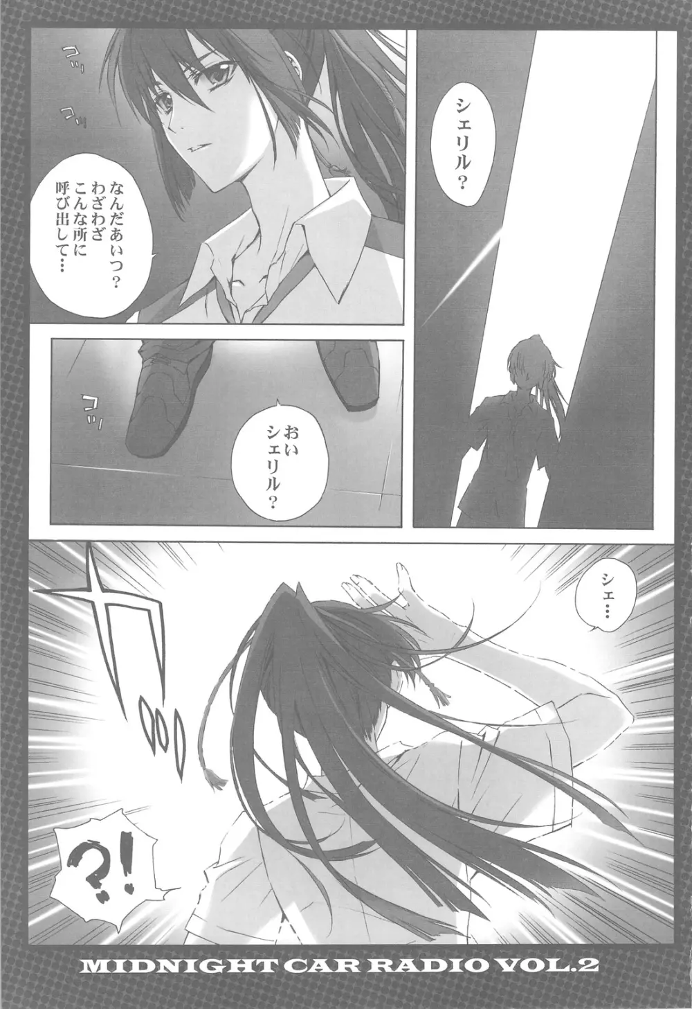 MIDNIGHT CAR RADIO VOL.2 Page.4