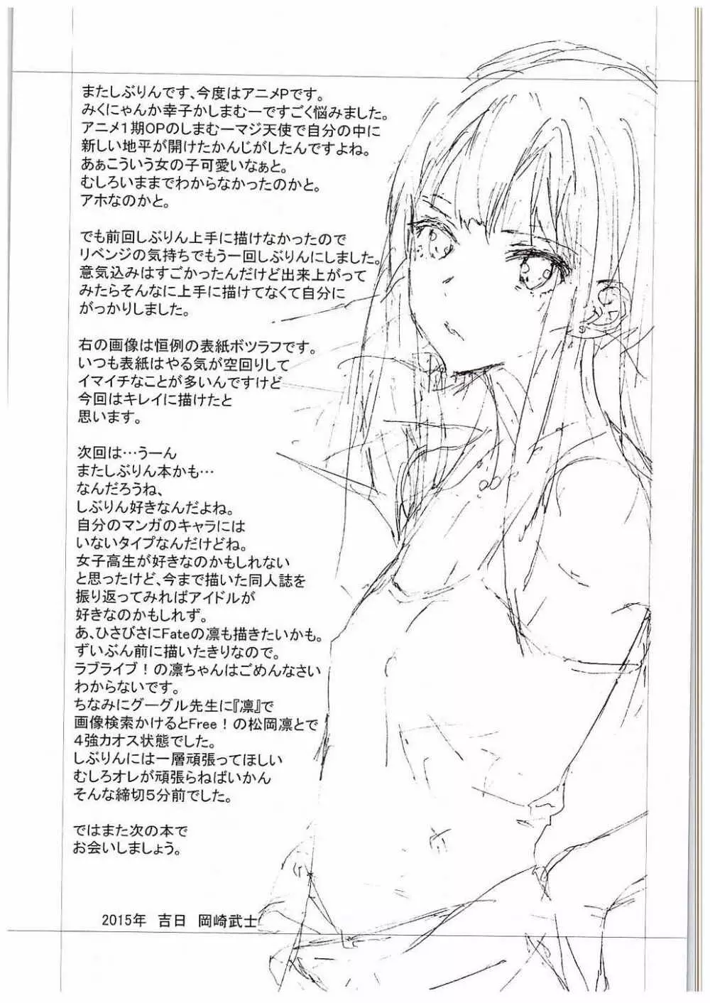 B-side Page.24