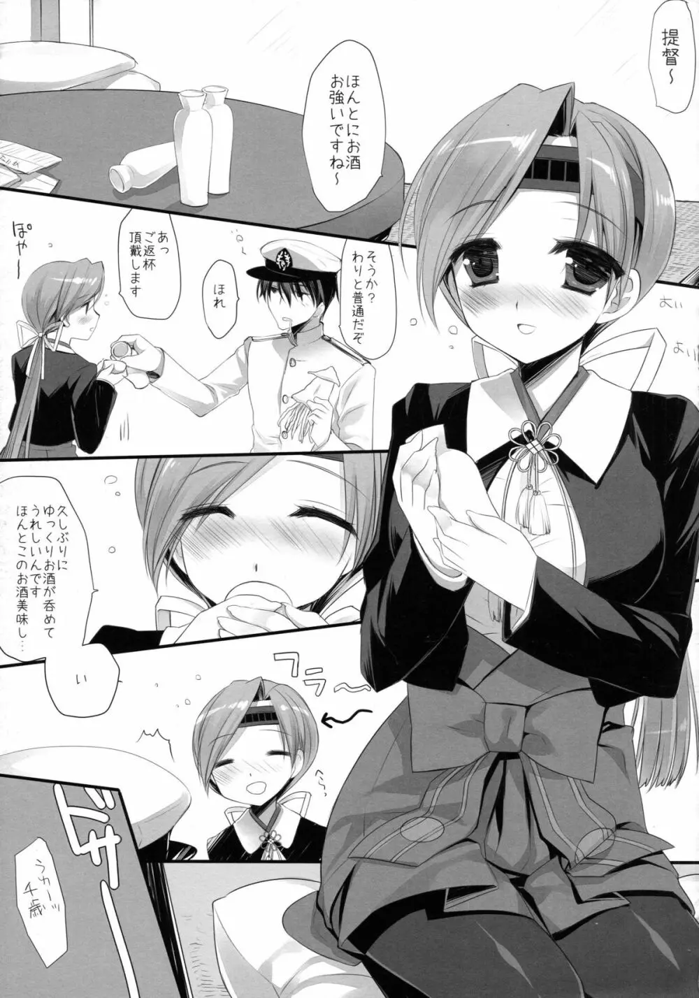 豊作! 秋の鎮守府祭り Page.28