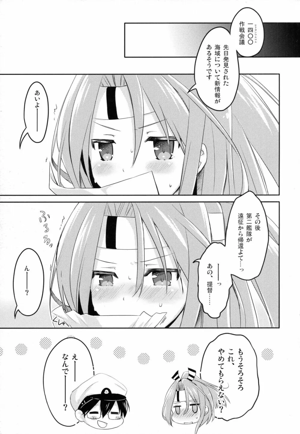 豊作! 秋の鎮守府祭り Page.40