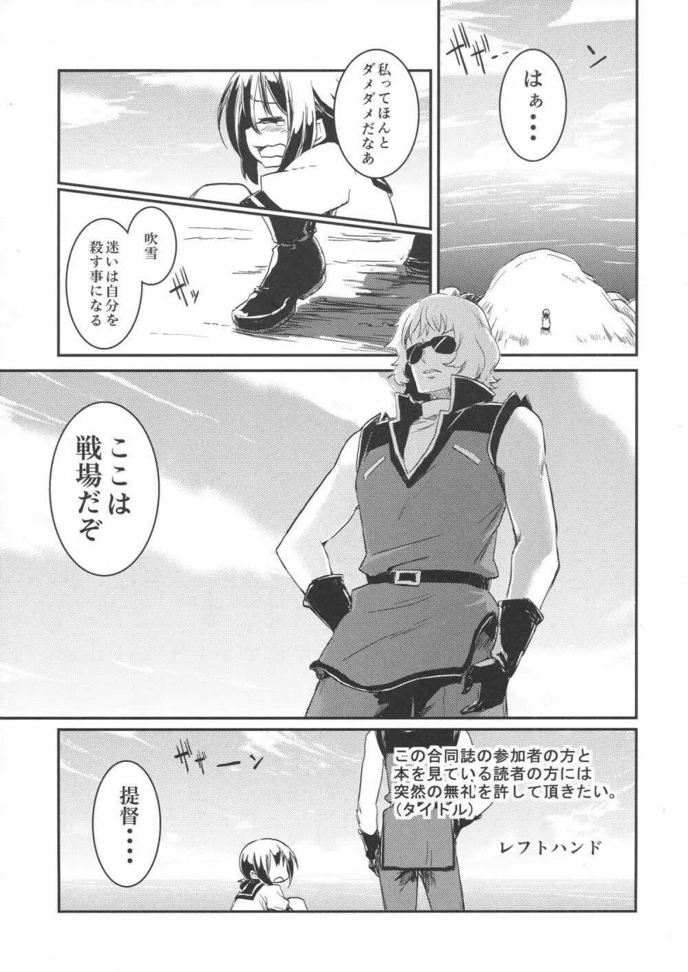 きらづけ Page.13