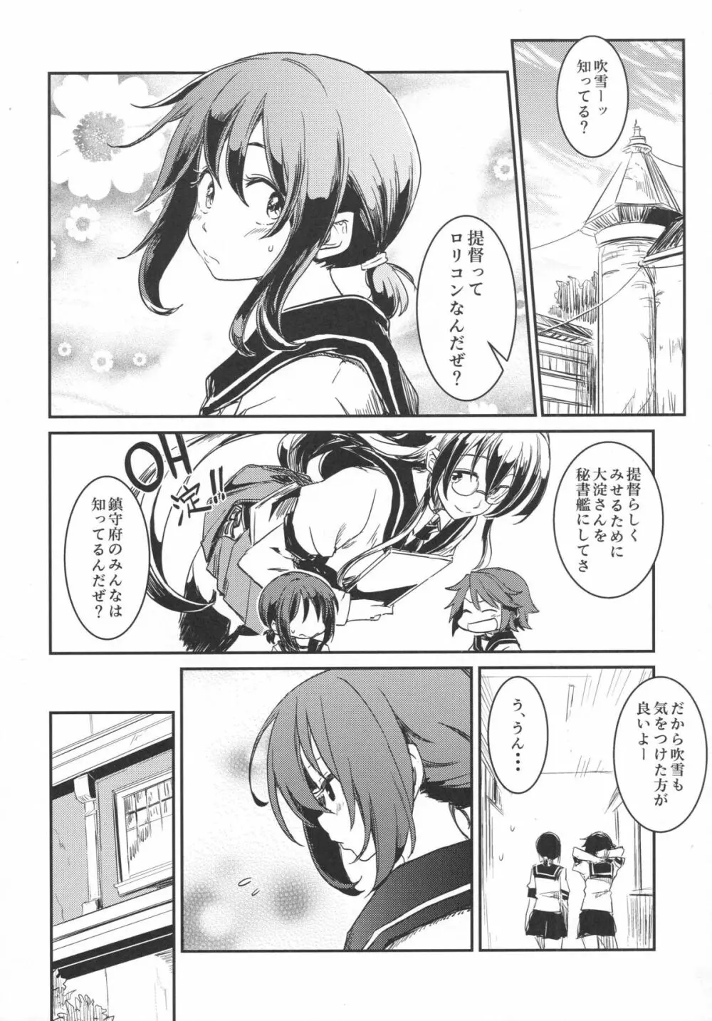 きらづけ Page.14