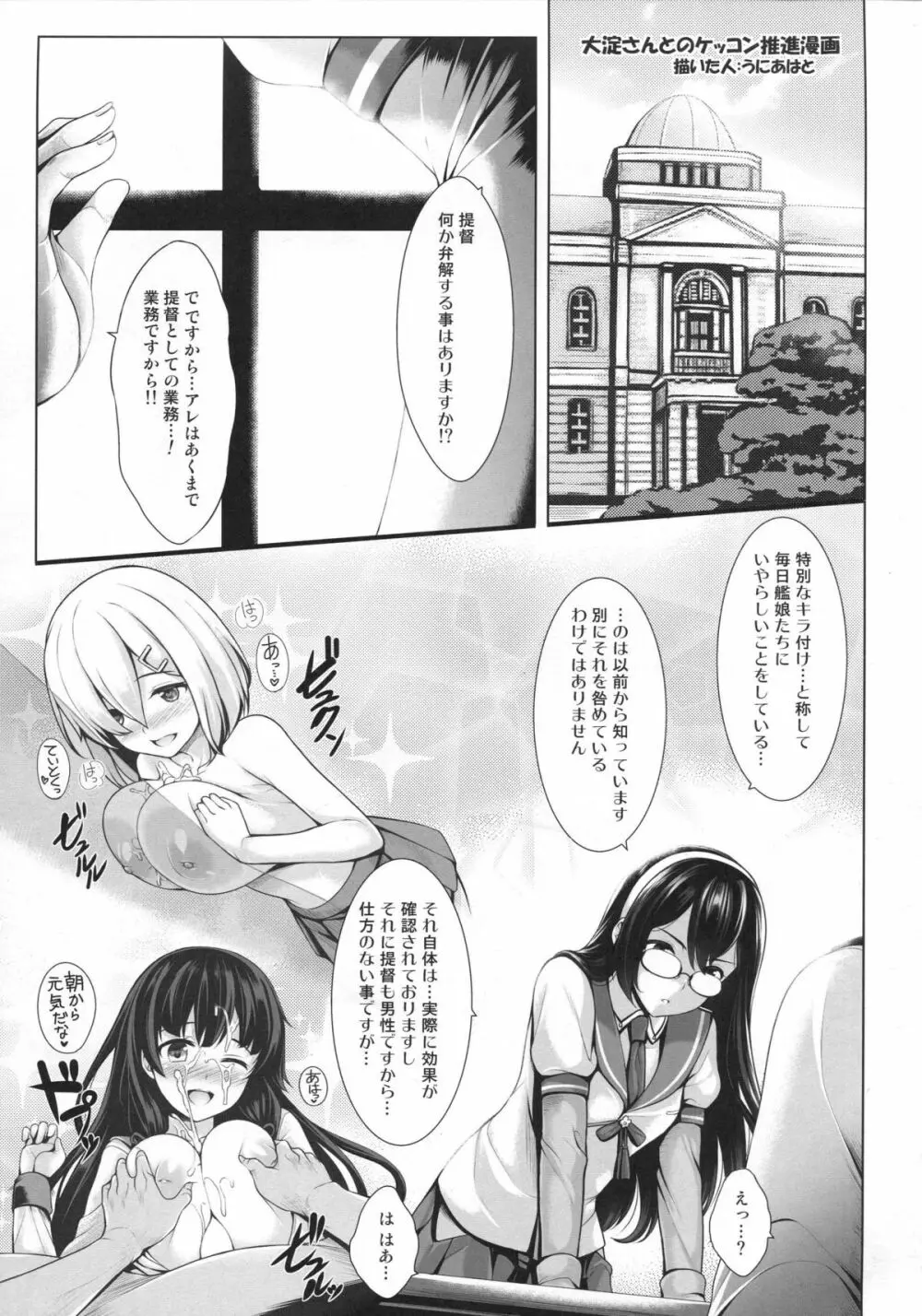 きらづけ Page.31