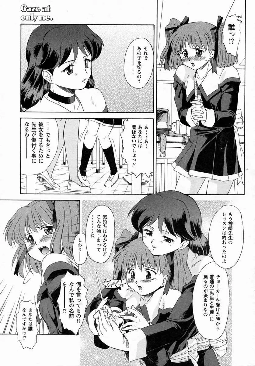 小悪魔的好奇心 Page.126