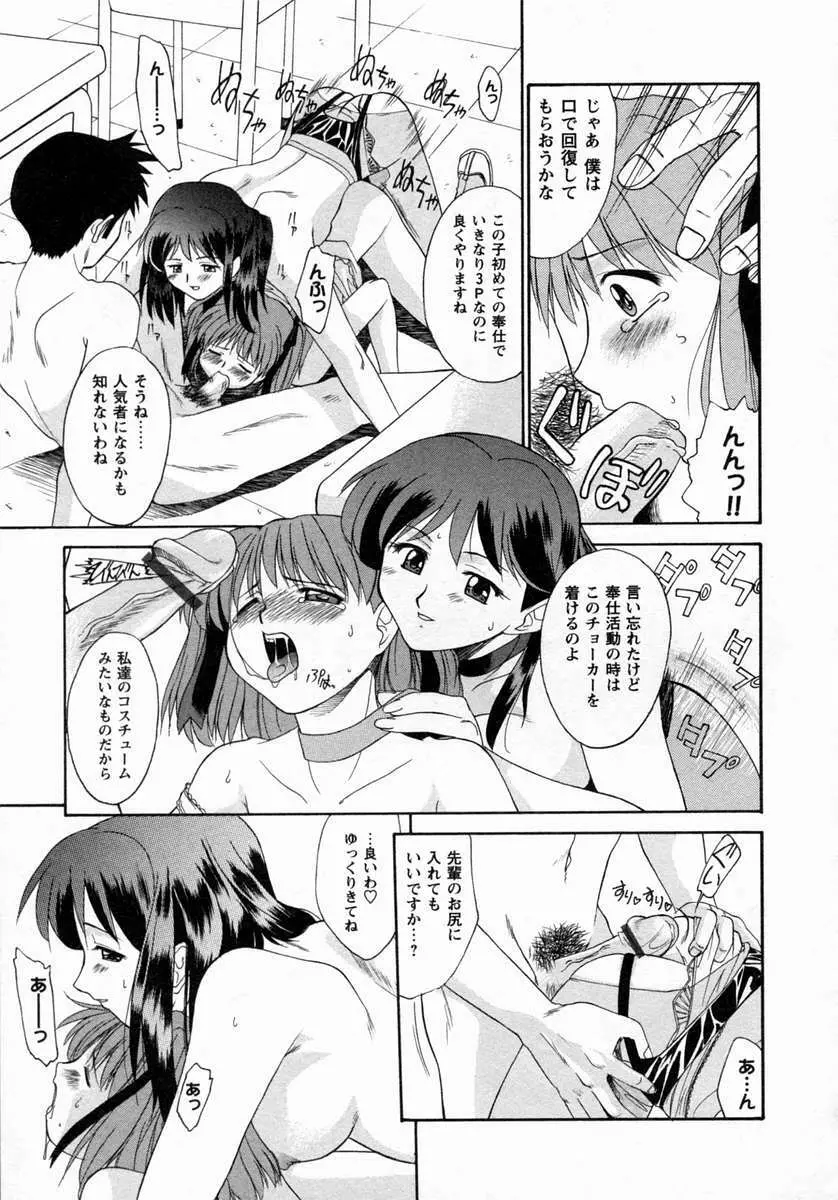 小悪魔的好奇心 Page.136