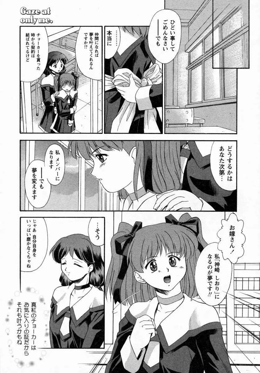 小悪魔的好奇心 Page.140